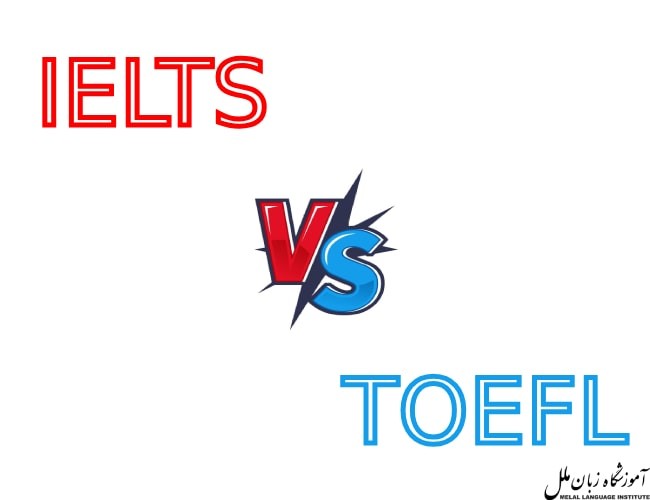 کاربرد تافل و آیلتس | کدام مدرک را بگیریم؟