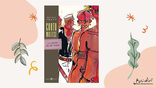 بهترین کتاب داستان ایتالیایی مبتدی تا پیشرفته