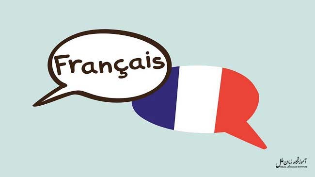 زمان حال ساده در فرانسه