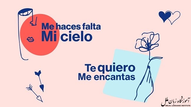 عشق من به اسپانیایی و دیگر جملات عاشقانه اسپانیایی + تلفظ با فیلم