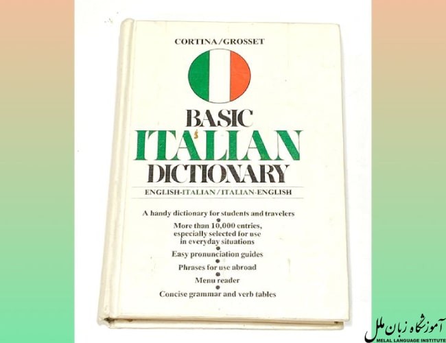 معرفی بهترین دیکشنری ایتالیایی به فارسی + دانلود