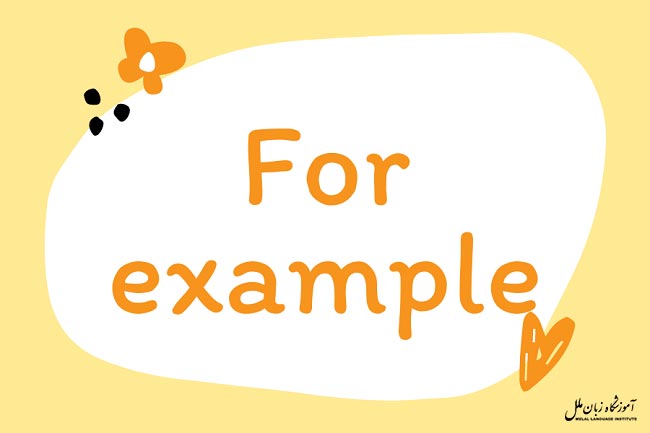 مخفف for example | تفاوت e.g. و i.e.