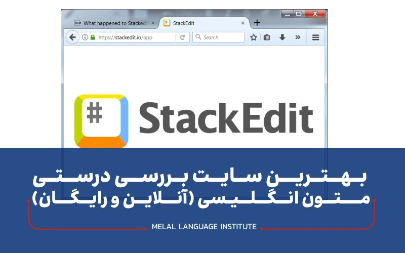 بهترین سایت بررسی درستی متون انگلیسی (آنلاین و رایگان)