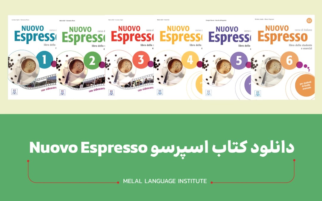 دانلود کتاب اسپرسو + جواب، فایل صوتی و ویدیو