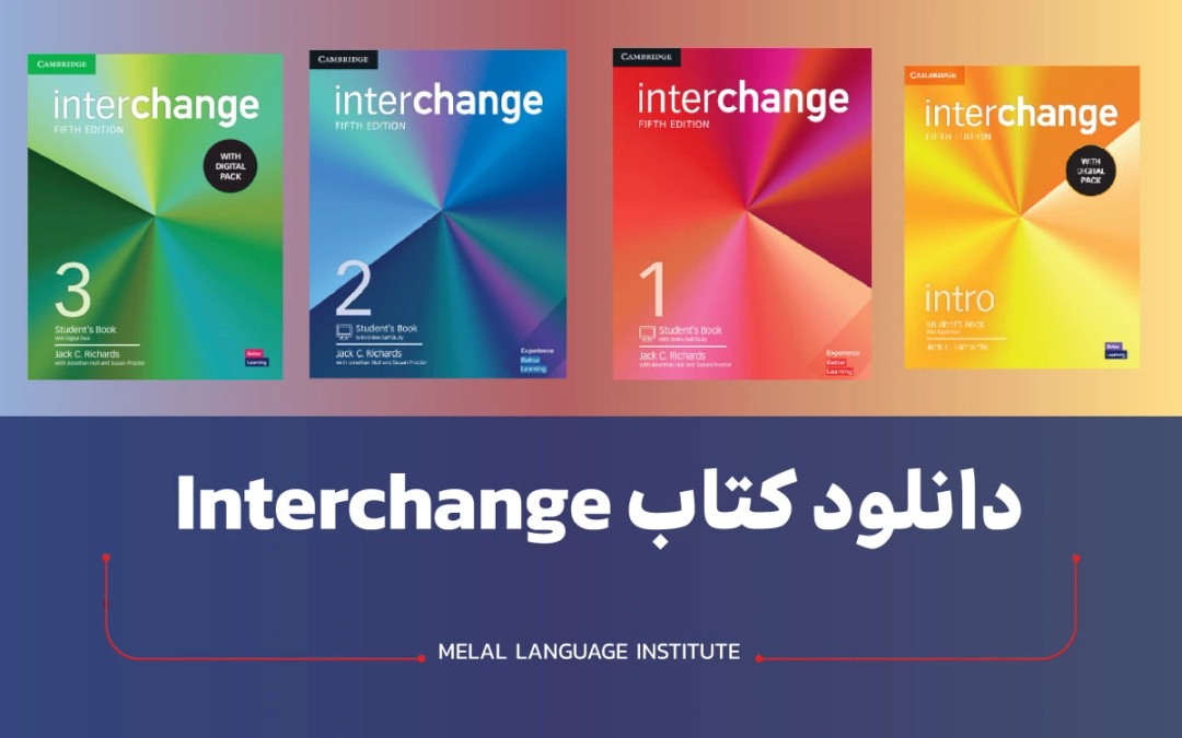 دانلود کتاب اینترچنج | دانلود 4 سطح کتاب interchange