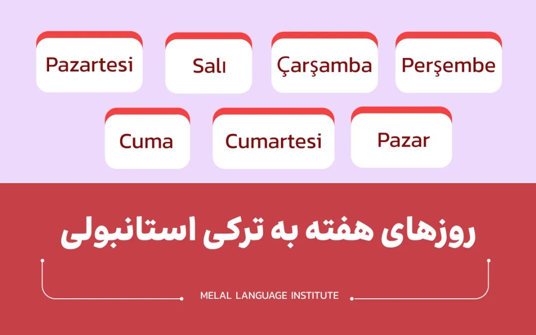 روزهای هفته به ترکی استانبولی