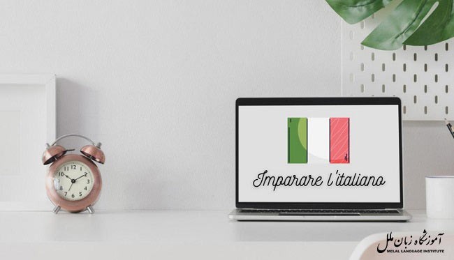 یادگیری زبان ایتالیایی چقدر زمان می برد؟