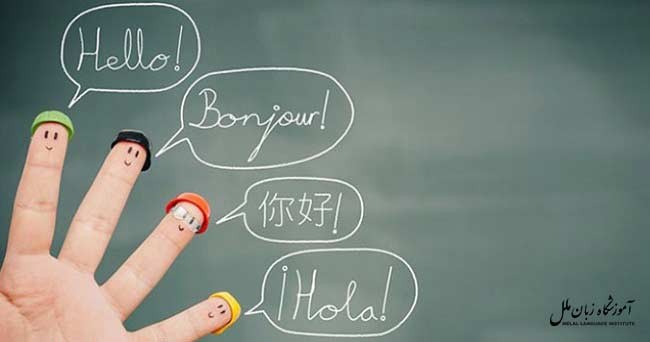 برای مهاجرت چه زبانی یاد بگیریم؟