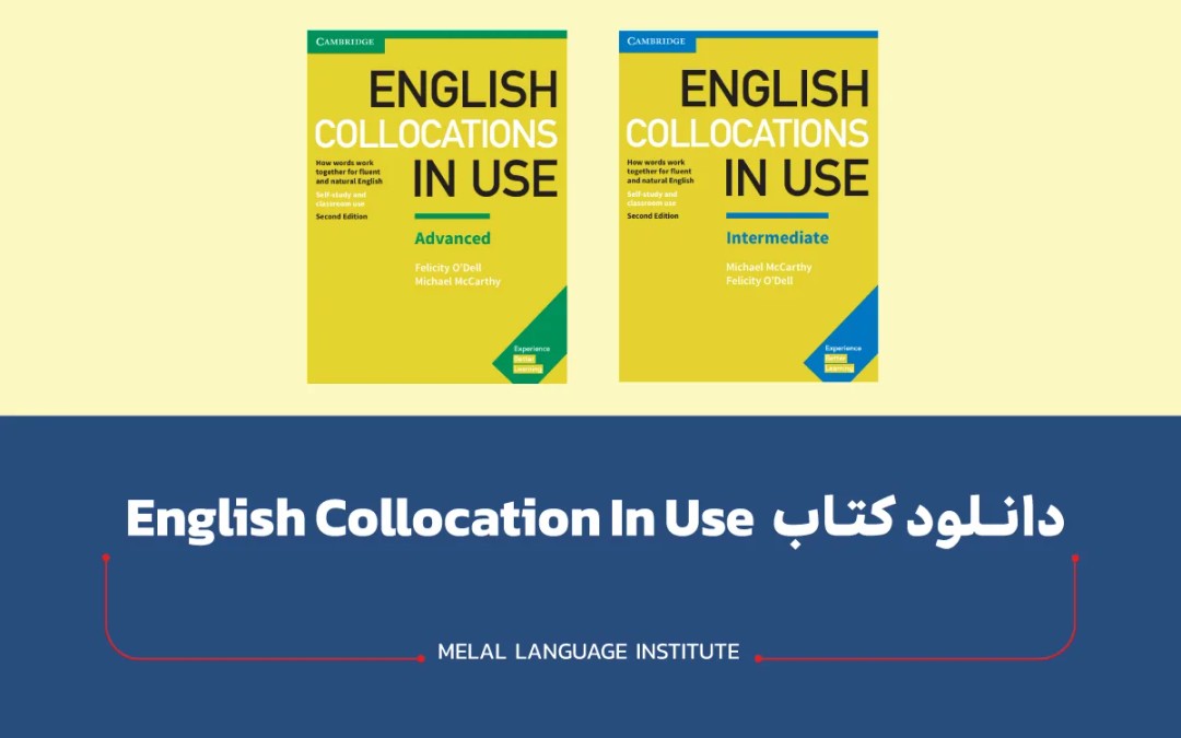 دانلود کتاب English Collocations in Use + ویرایش دوم