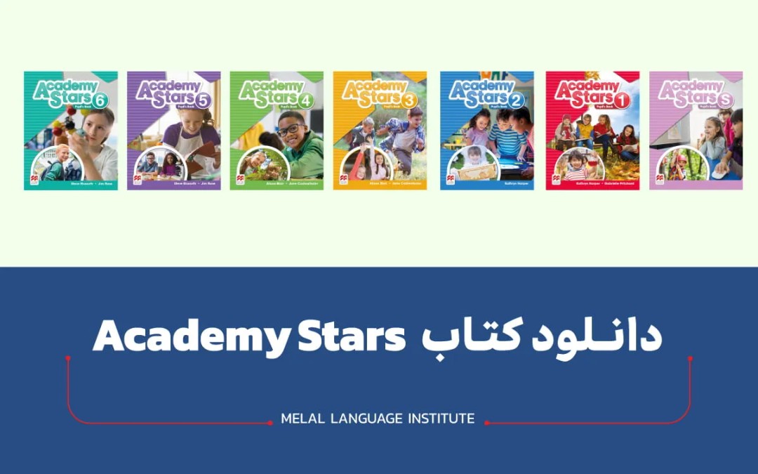 کتاب Academy Stars