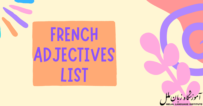 انواع صفت در فرانسه 