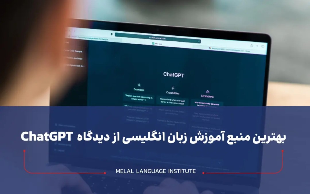 بهترین منبع آموزش زبان انگلیسی از دیدگاه هوش مصنوعی