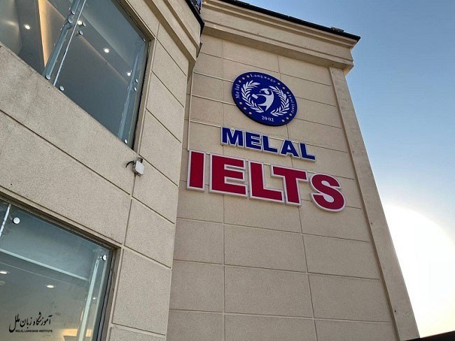 بهترین "آموزشگاه زبان انگلیسی در خاوران"