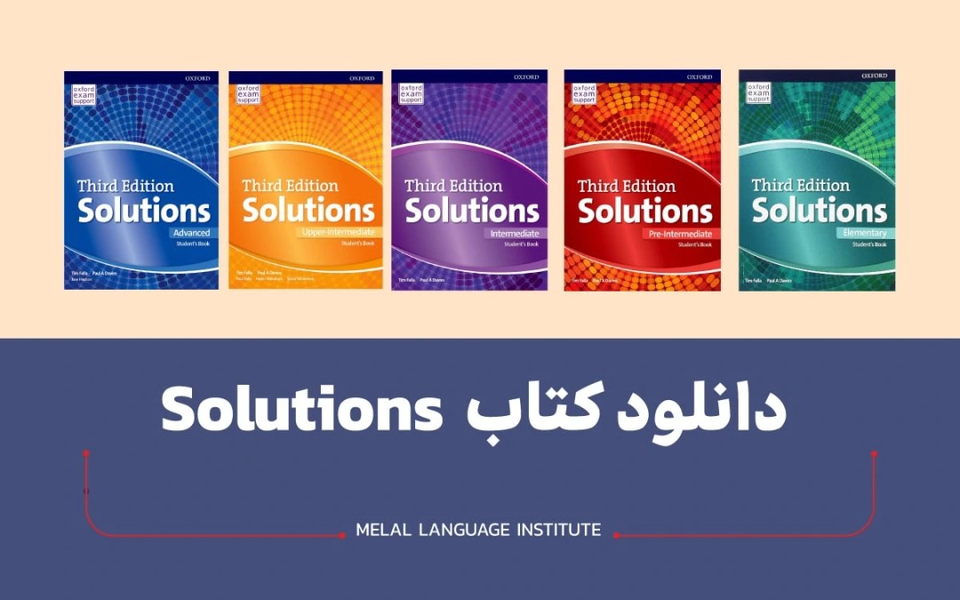 کتاب Solutions | دانلود + فایل صوتی