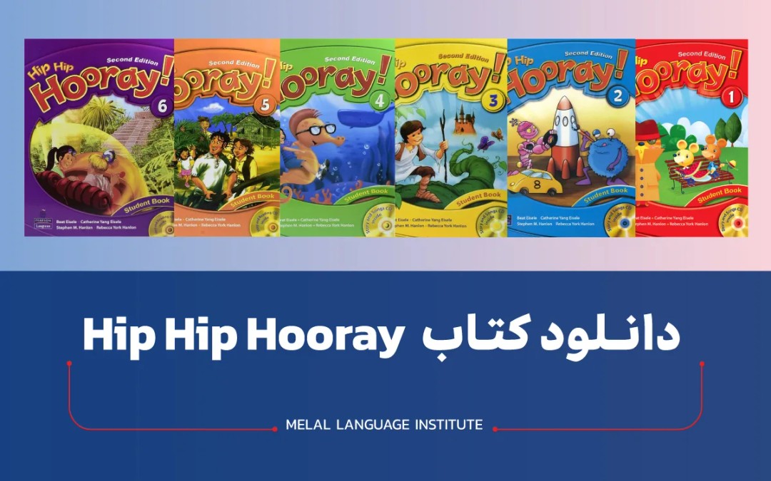 دانلود کتاب Hip Hip Hooray