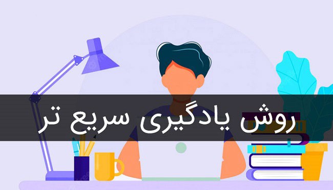 چگونه زبان انگلیسی را در سه ماه یاد بگیریم