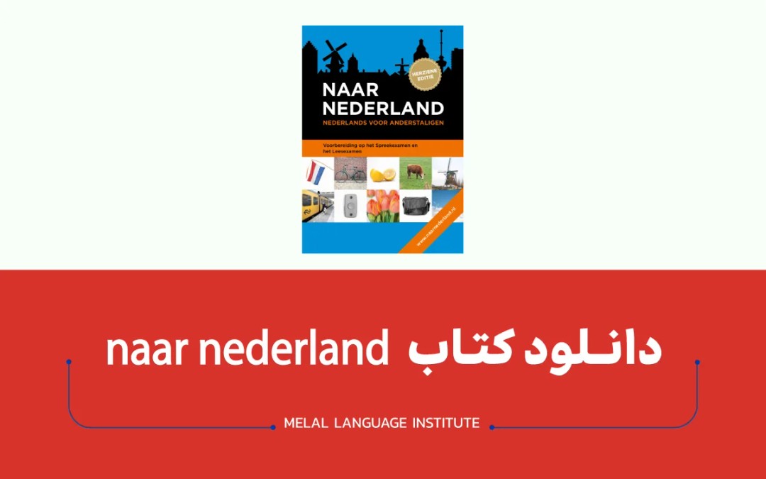 دانلود کتاب هلندی Naar Nederland