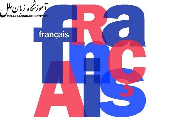 جایگاه قید در زبان فرانسه