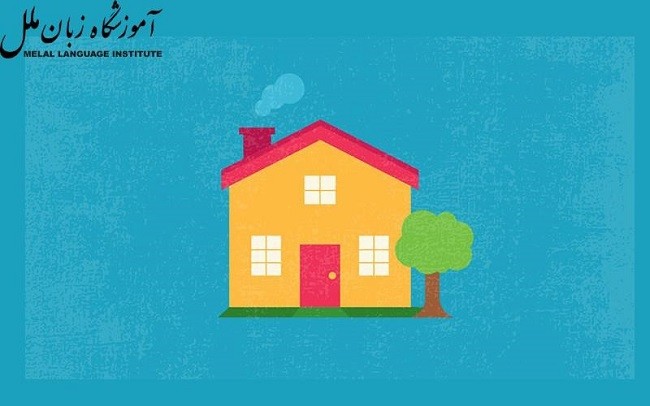 لغات انگلیسی مربوط به خانه + تلفظ | ویدیو