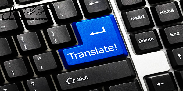 بهترین مترجم آنلاین