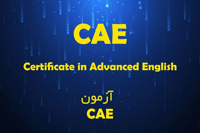 آزمون CAE چیست