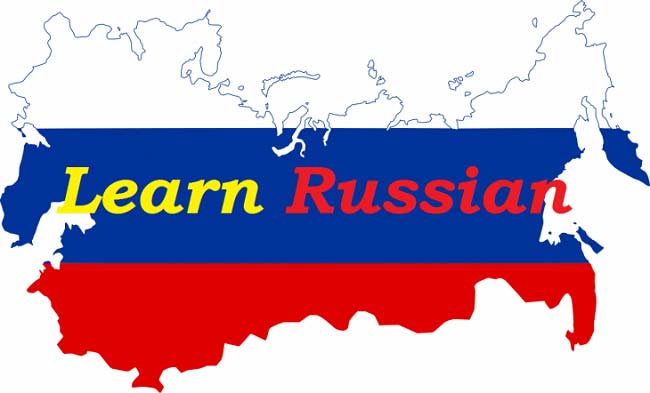 زبان روسی را چگونه یاد بگیریم