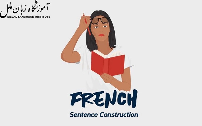 ساختار جمله در زبان فرانسه